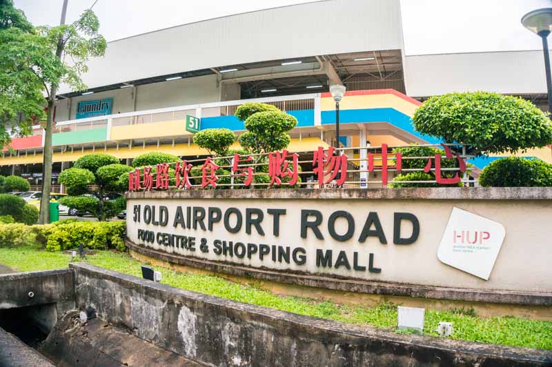 old-airport-road-food-centre-11